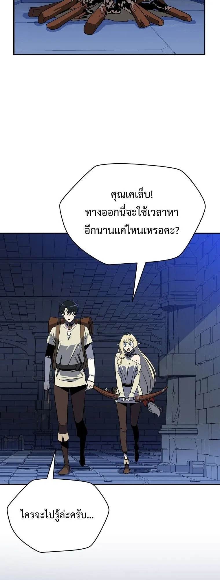 The Turn-Based Mage ตอนที่ 4 หน้า 34
