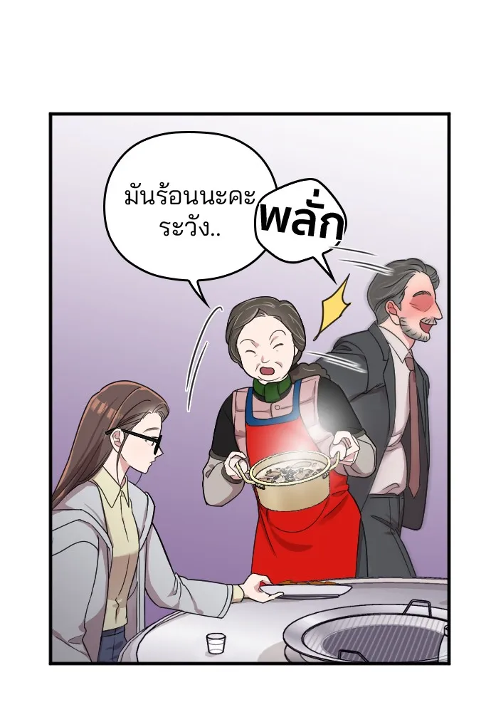 Marry My Husband ตอนที่ 4 หน้า 47