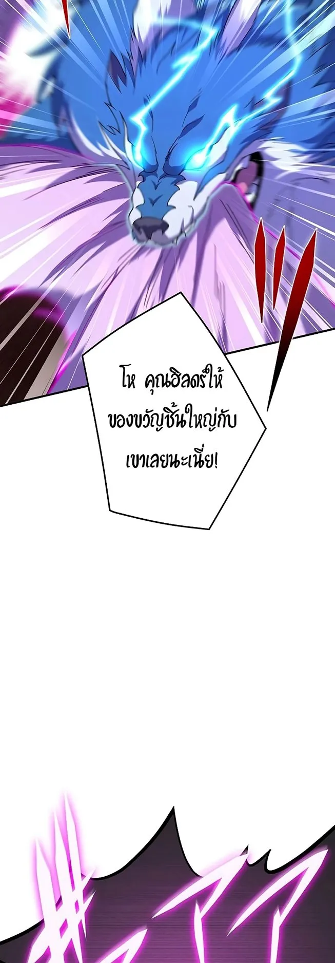 The God-Slaying Copycat ตอนที่ 27 หน้า 14