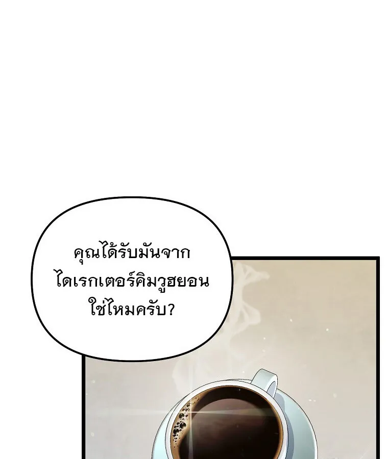 The Crazy Genius Composer Returns ตอนที่ 13 หน้า 57