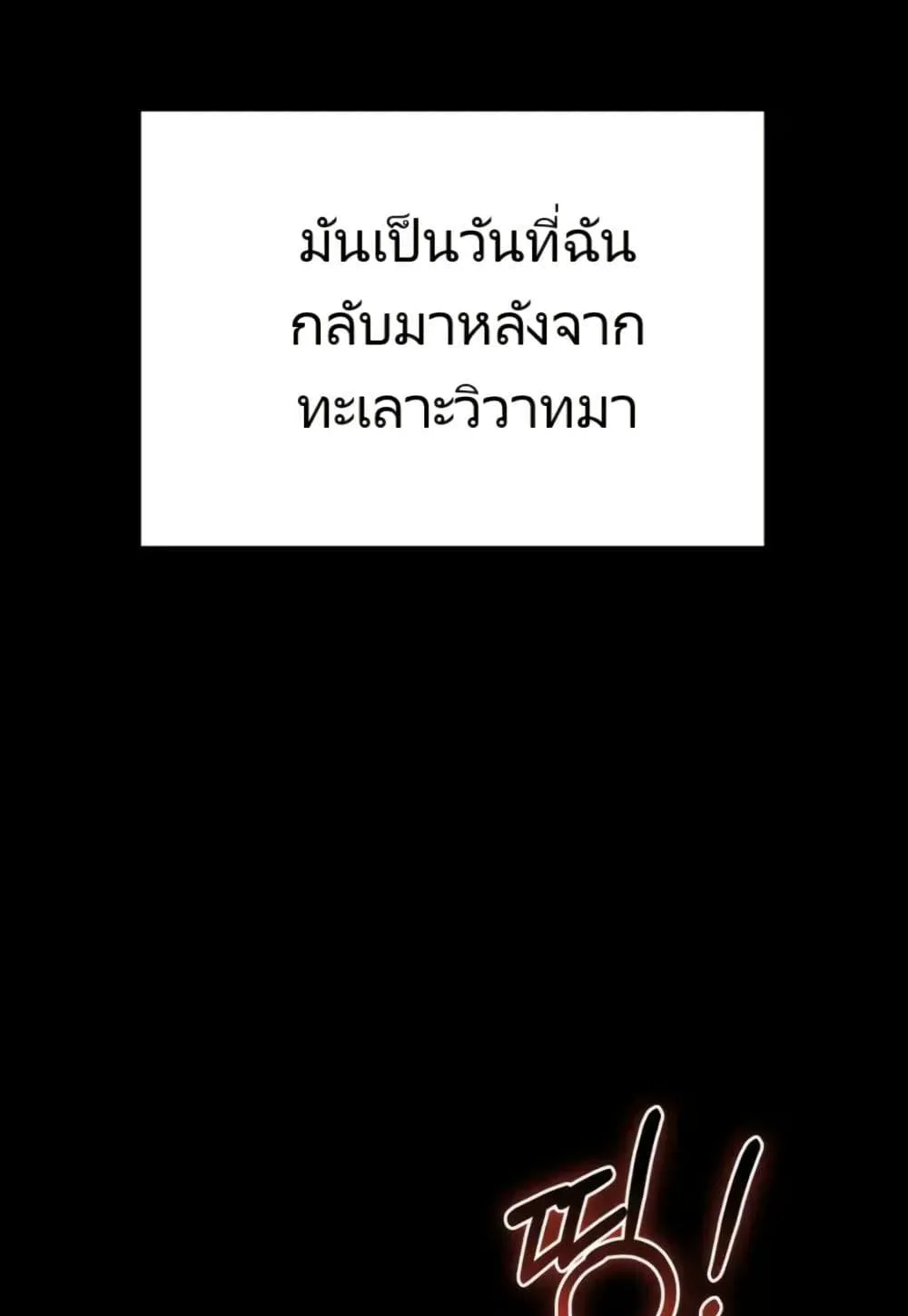 The Cop Is Too Strong ตอนที่ 9 หน้า 9