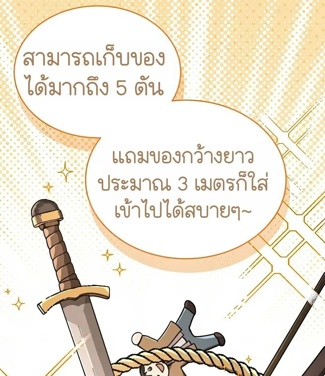 Shinsu Kindergarten ตอนที่ 25 หน้า 105