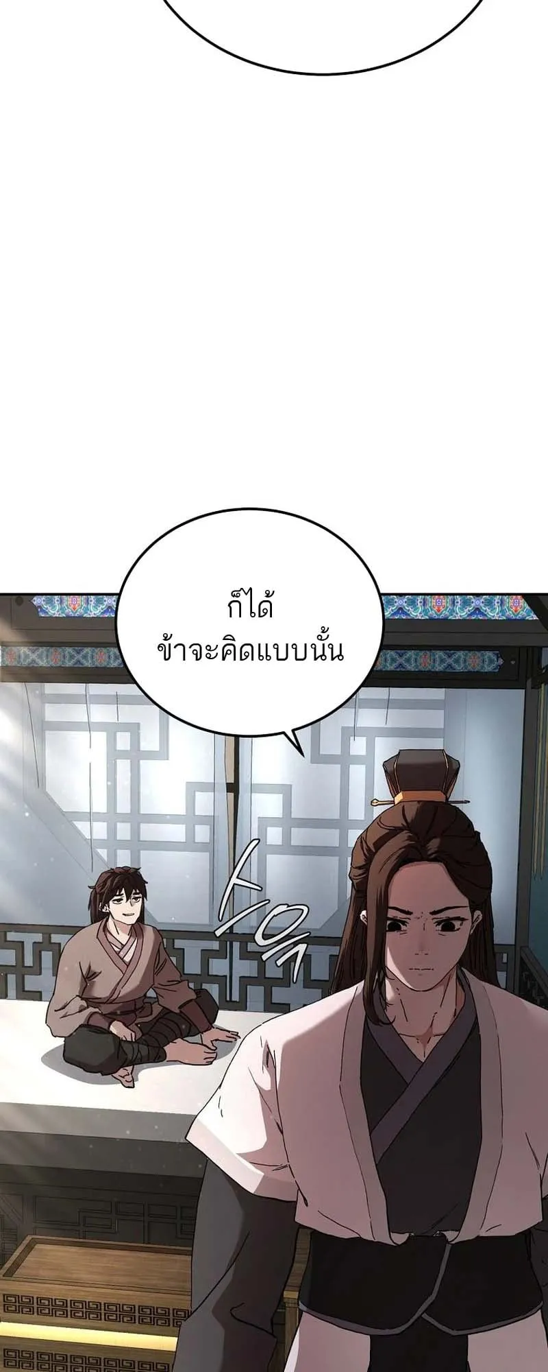 The Luoyang Branch of the Heavenly Demon Cult ตอนที่ 1 หน้า 124