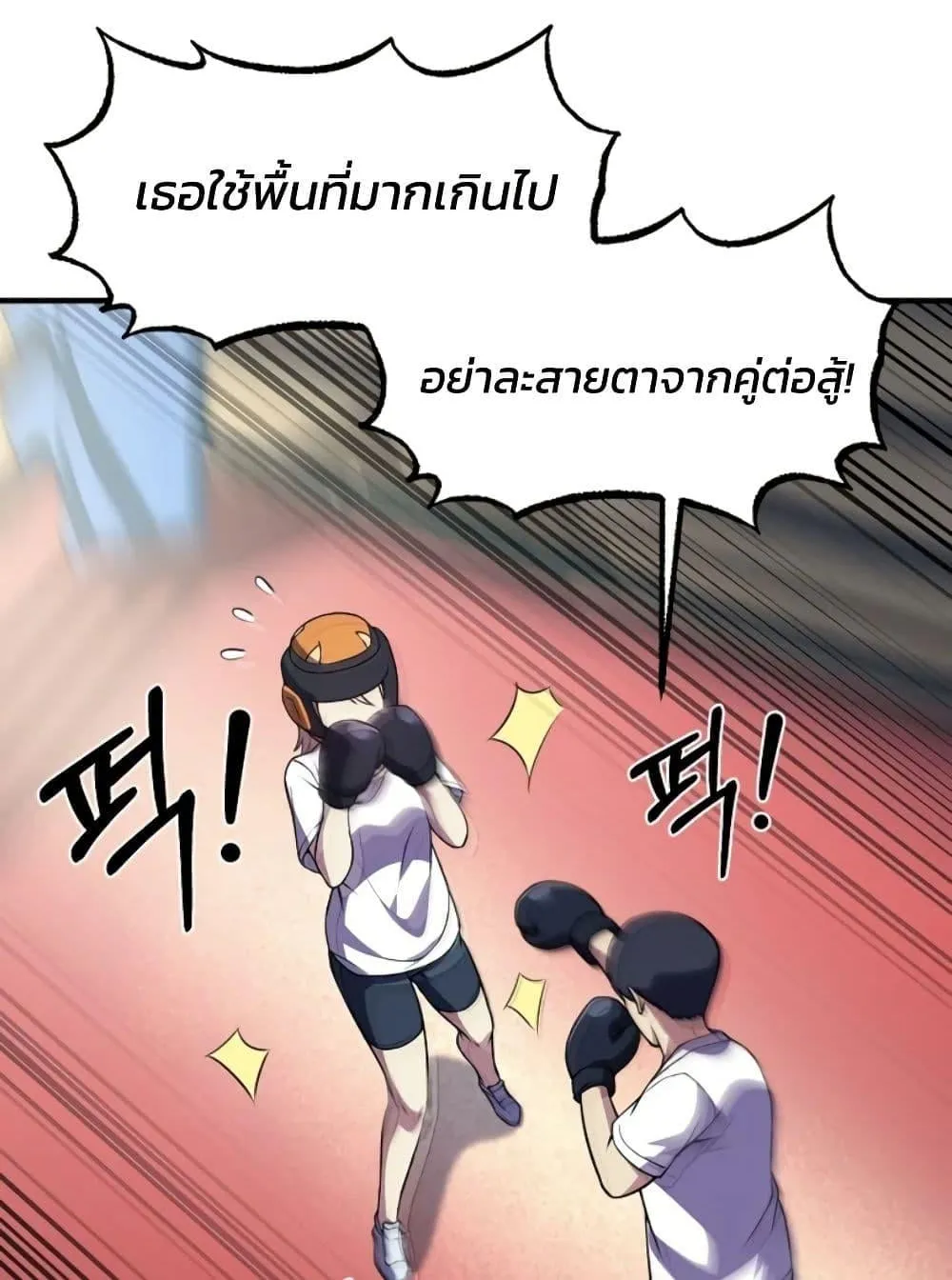 Academy Reincarnation Hero การหวนคืนของวีรบุรุษแห่งสถาบัน ตอนที่ 17 หน้า 126