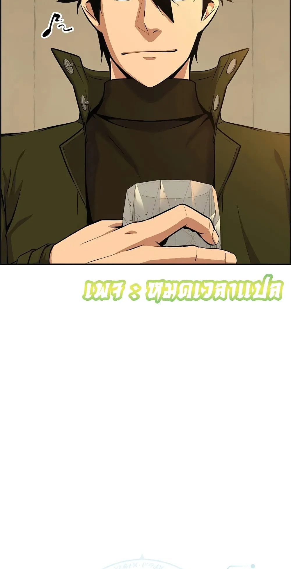 Foreigner on the Periphery ตอนที่ 5 หน้า 12