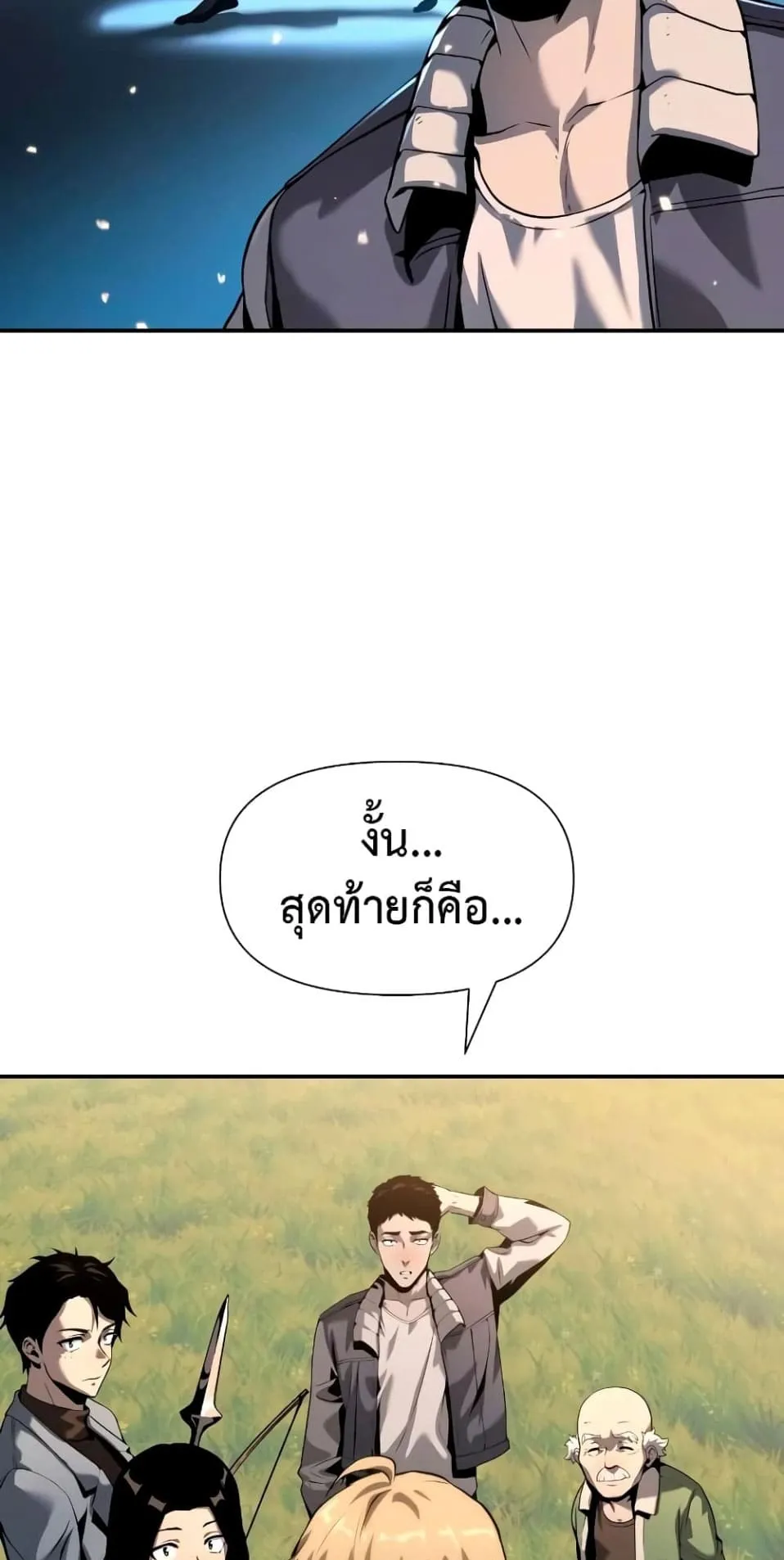 The Knight King Who Returned With a God ตอนที่ 10 หน้า 11