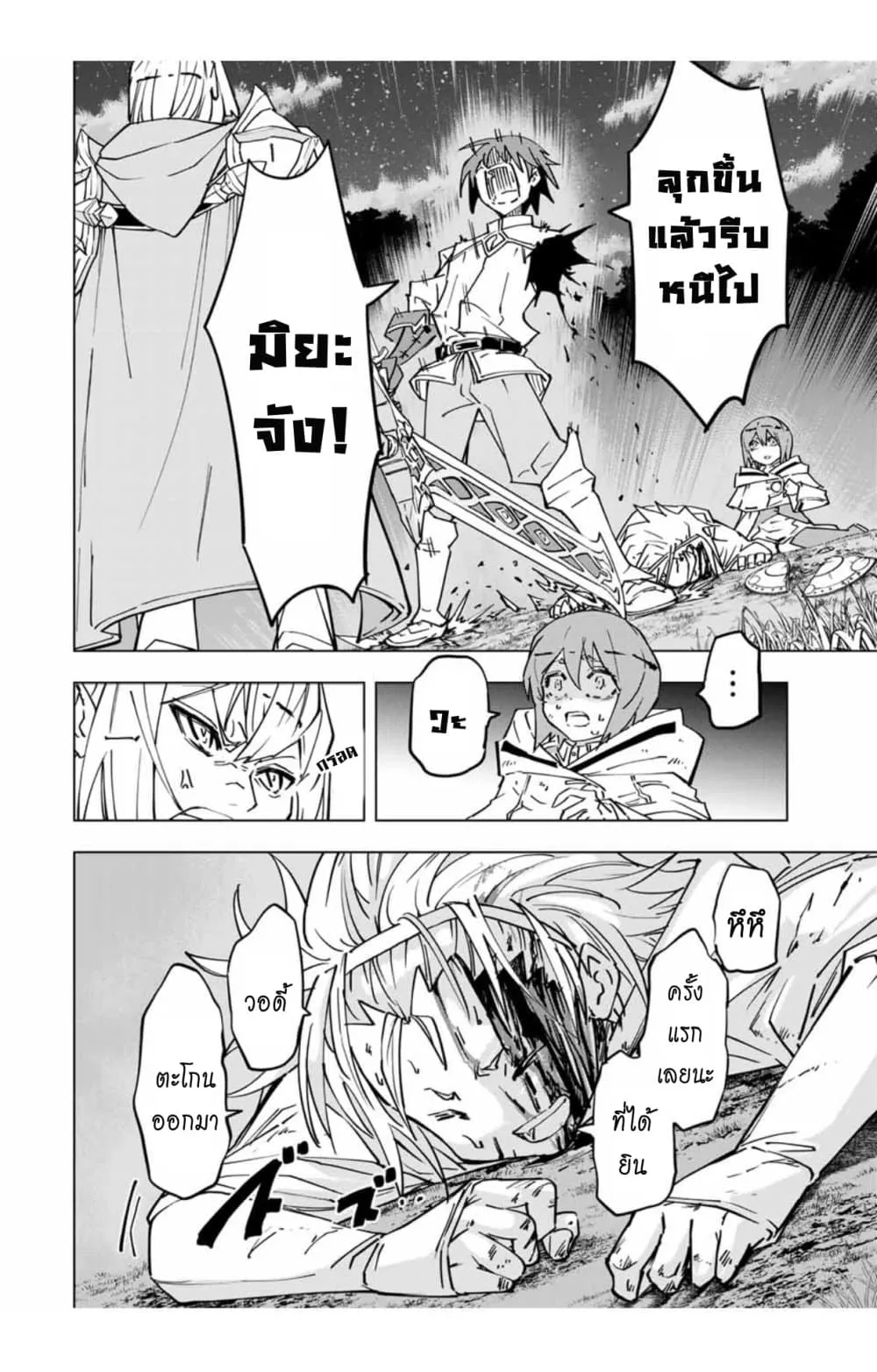 My Gift LVL 9999 Unlimited Gacha ตอนที่ 18 หน้า 5