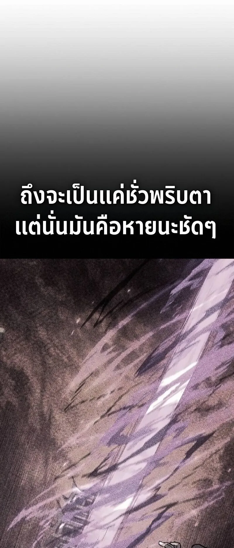The Demonic Cult Instructor Returns ตอนที่ 41 หน้า 7