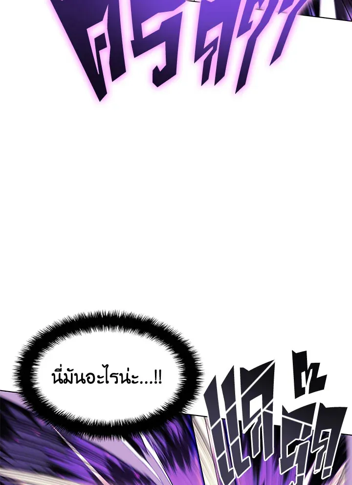 Overgeared ตอนที่ 127 หน้า 66