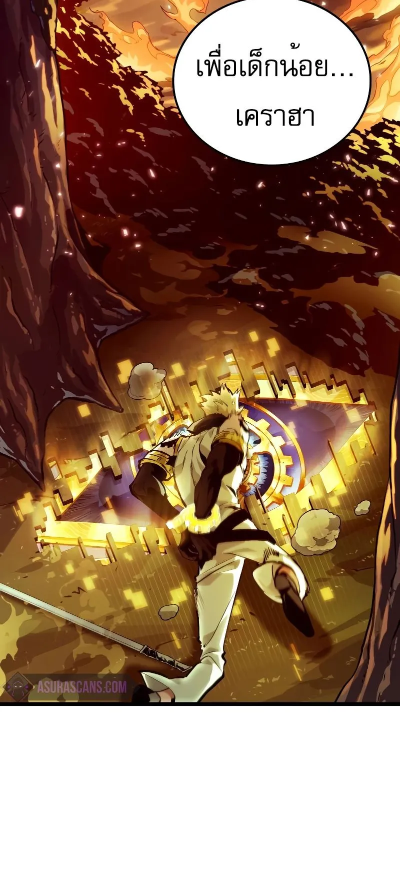 Light of Arad: Forerunner ตอนที่ 2 หน้า 46