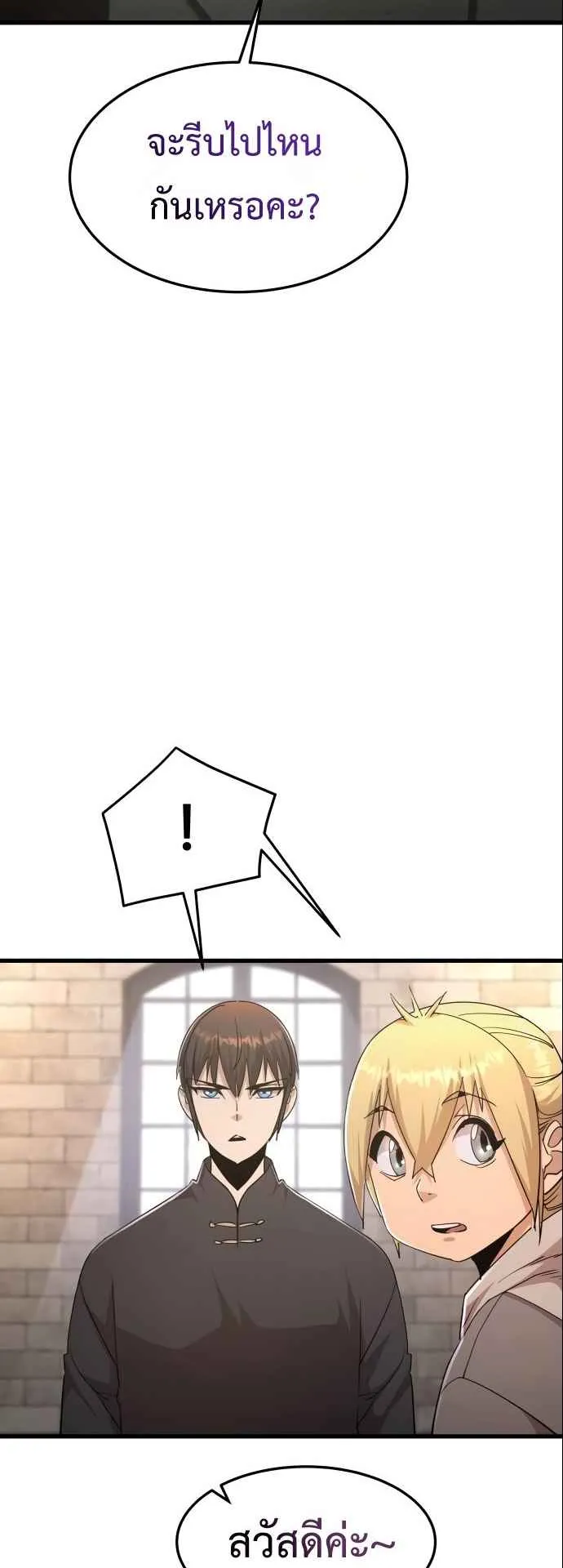 The Genius Mage Who Uses His Fists ตอนที่ 8 หน้า 37