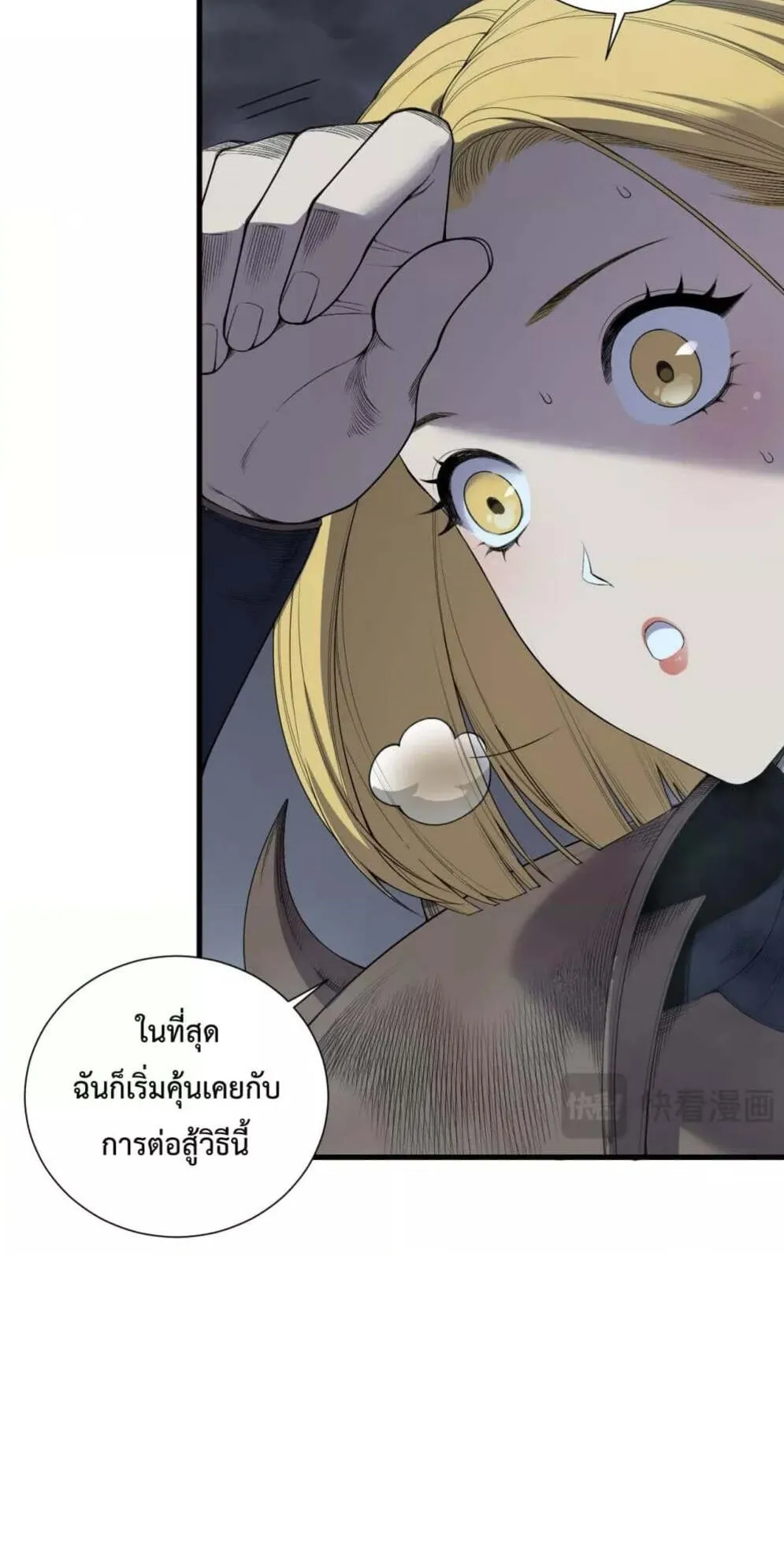 Disastrous Necromancer ตอนที่ 128 หน้า 12
