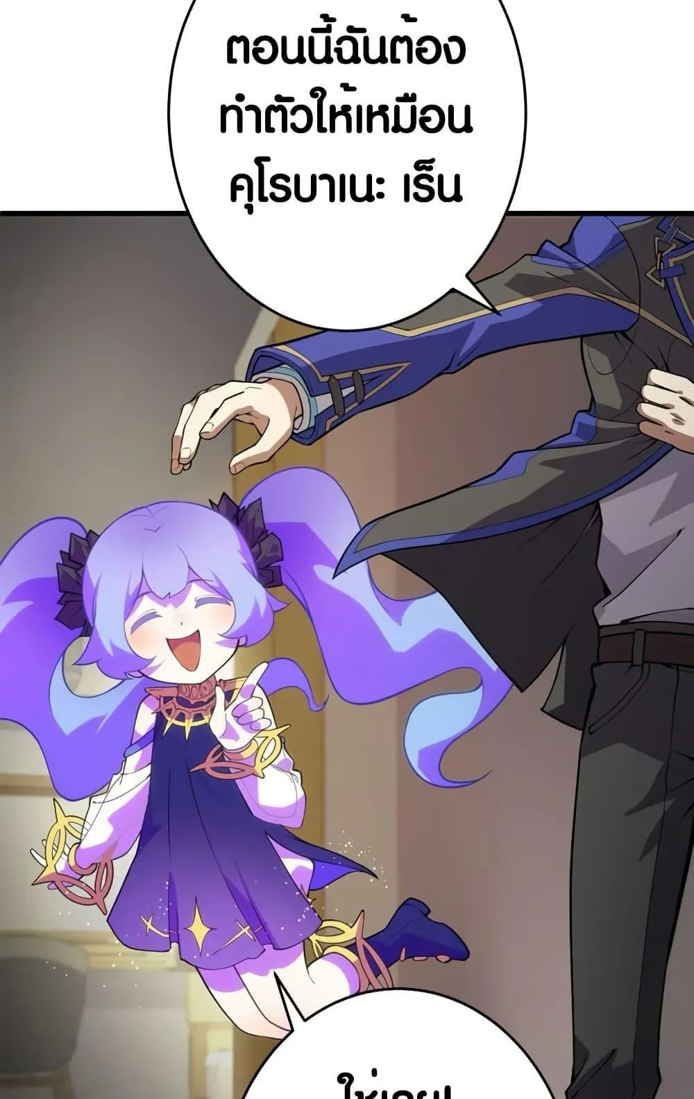 The Underworld Transcendent Is Unrivaled at the School ตอนที่ 3 หน้า 50