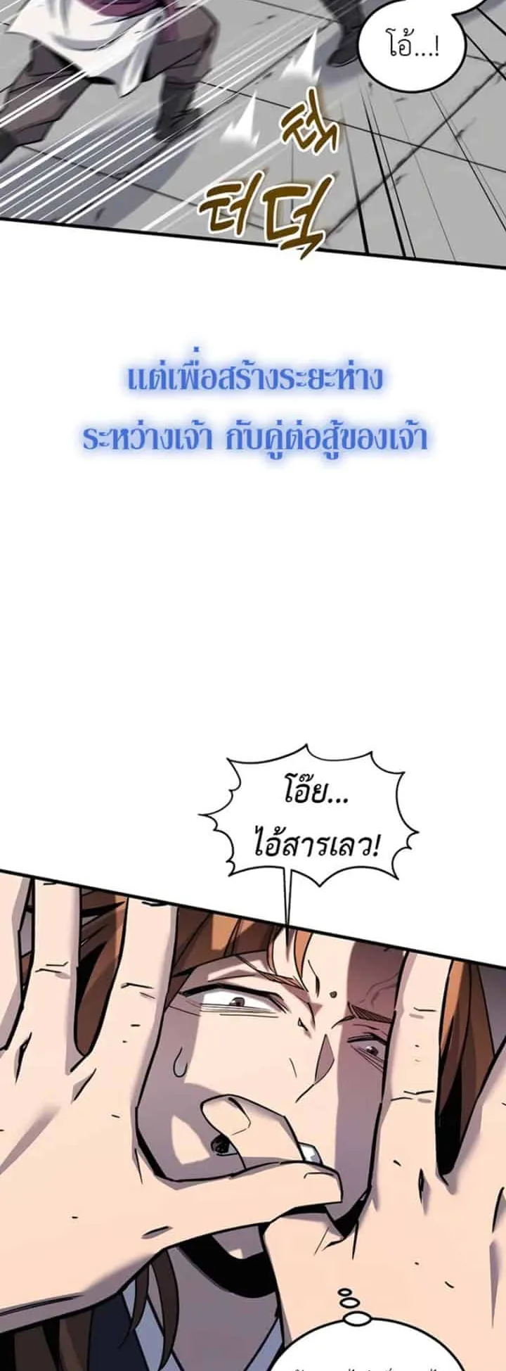 The Masters Are Subscribing to Me ตอนที่ 1 หน้า 117