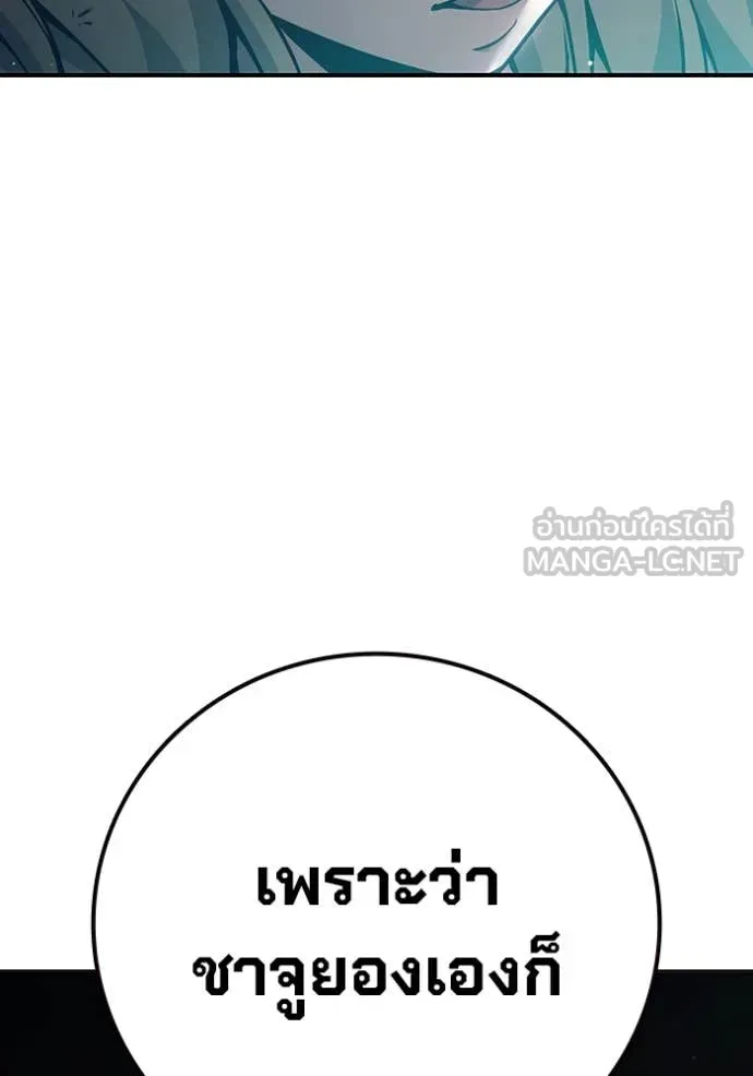 Juvenile Prison ตอนที่ 53 หน้า 54
