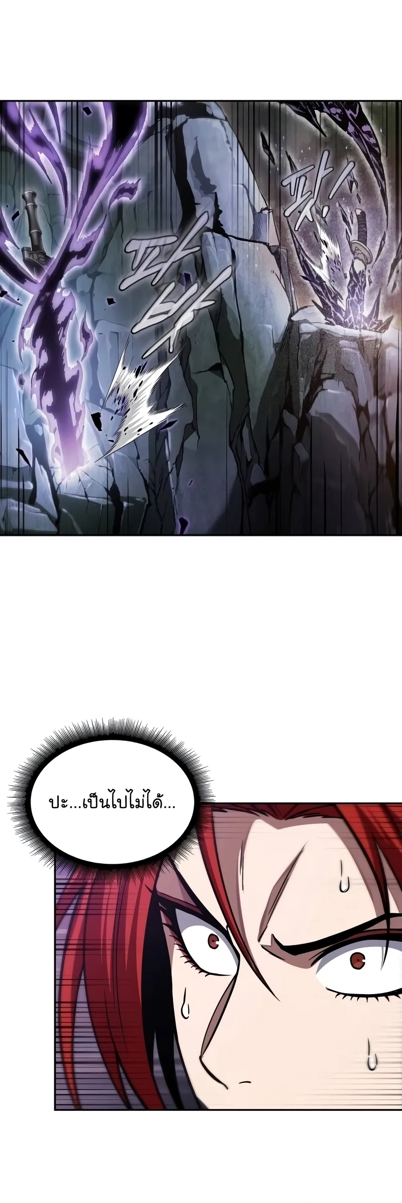 Nano Machine Chapter 208 หน้า 24