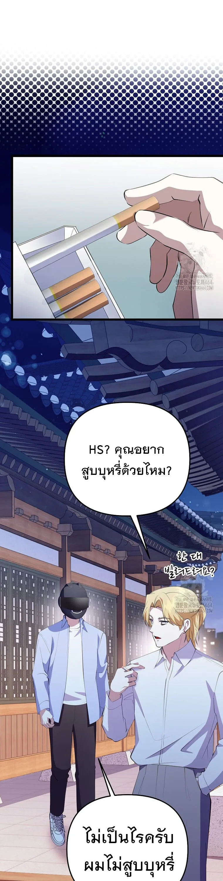 The Crazy Genius Composer Returns ตอนที่ 37 หน้า 9