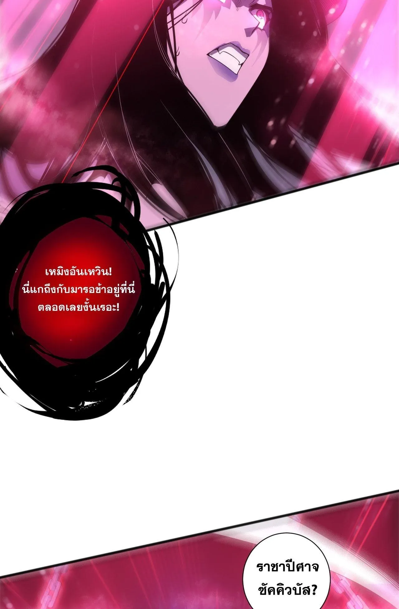 Disastrous Necromancer ตอนที่ 243 หน้า 49