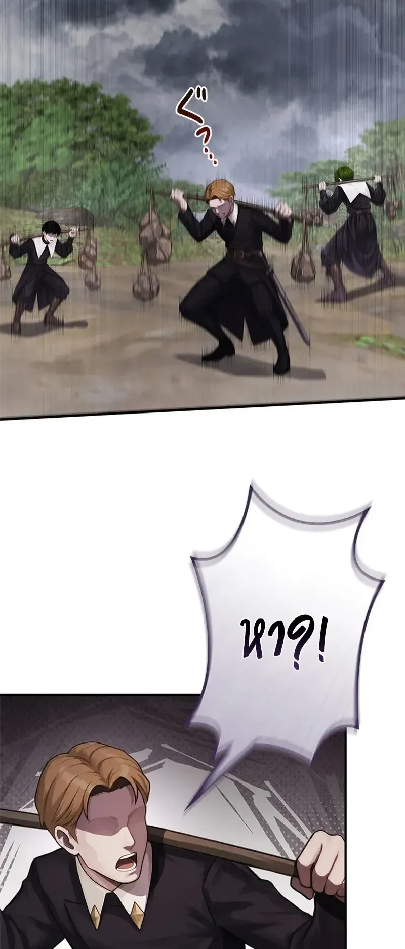 The Strongest Sword Saint Reincarnated Into a Prestigious Magic Family ตอนที่ 7 หน้า 16