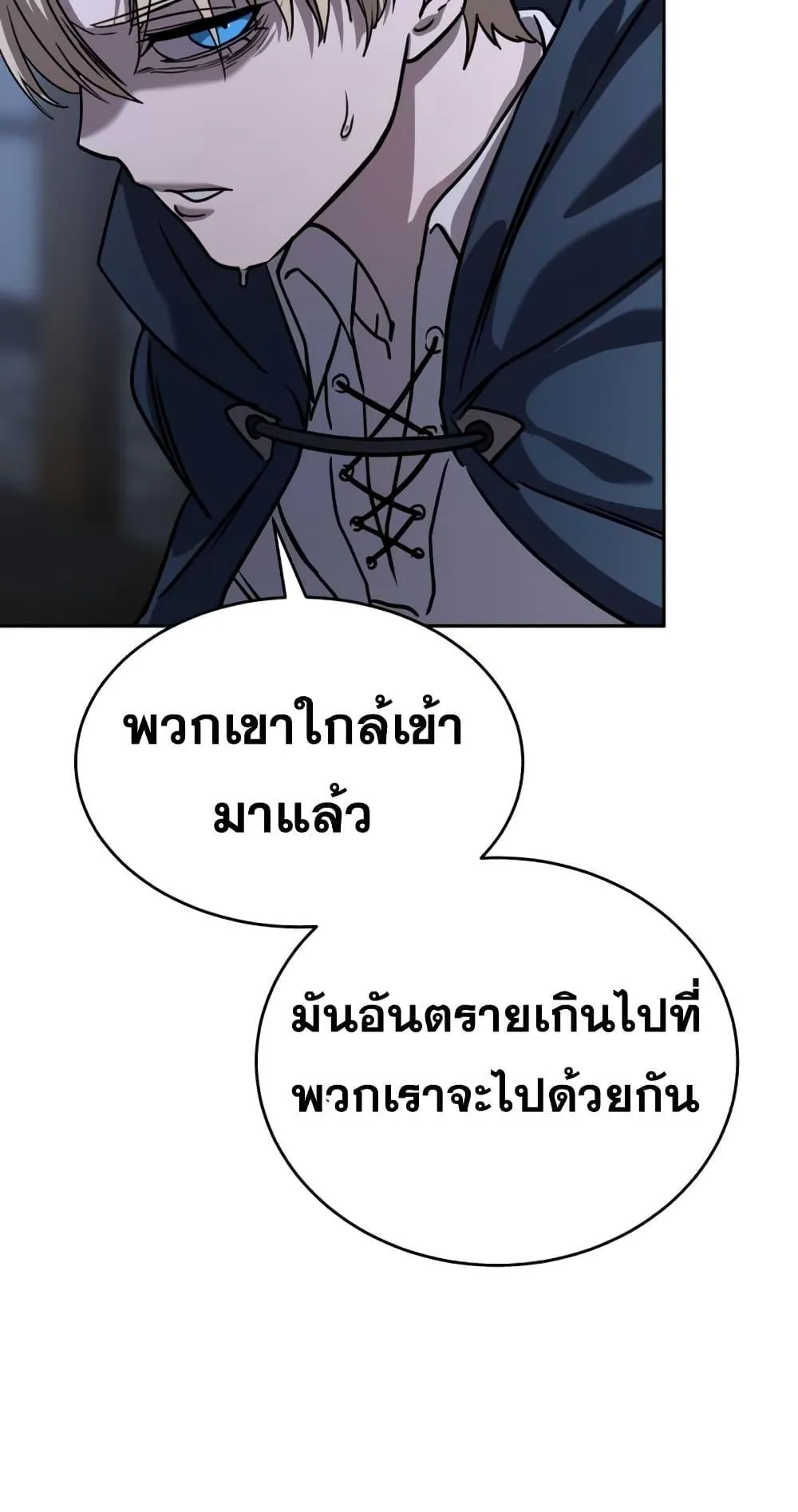 Star-Embracing Swordmaster ตอนที่ 5 หน้า 48