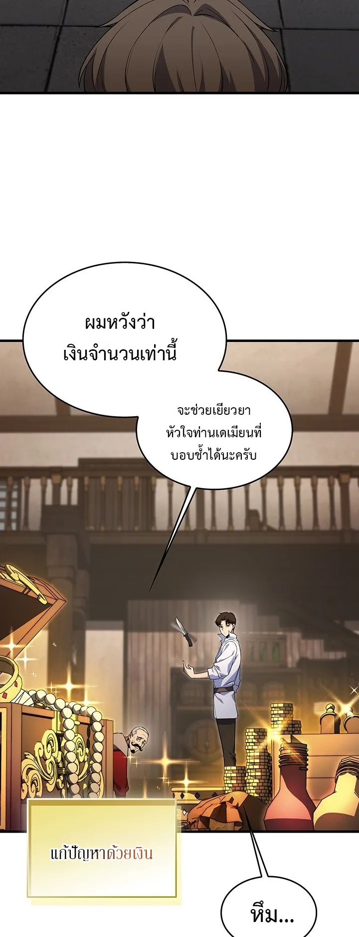 Return of the Apocalypse-Class Death Knight ตอนที่ 4 หน้า 49