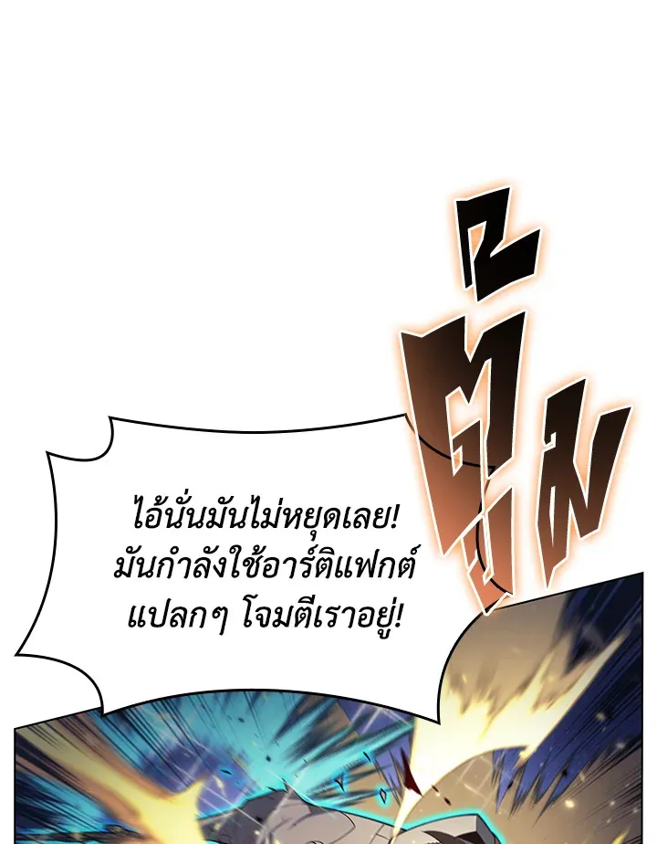 Overgeared ตอนที่ 149 หน้า 92