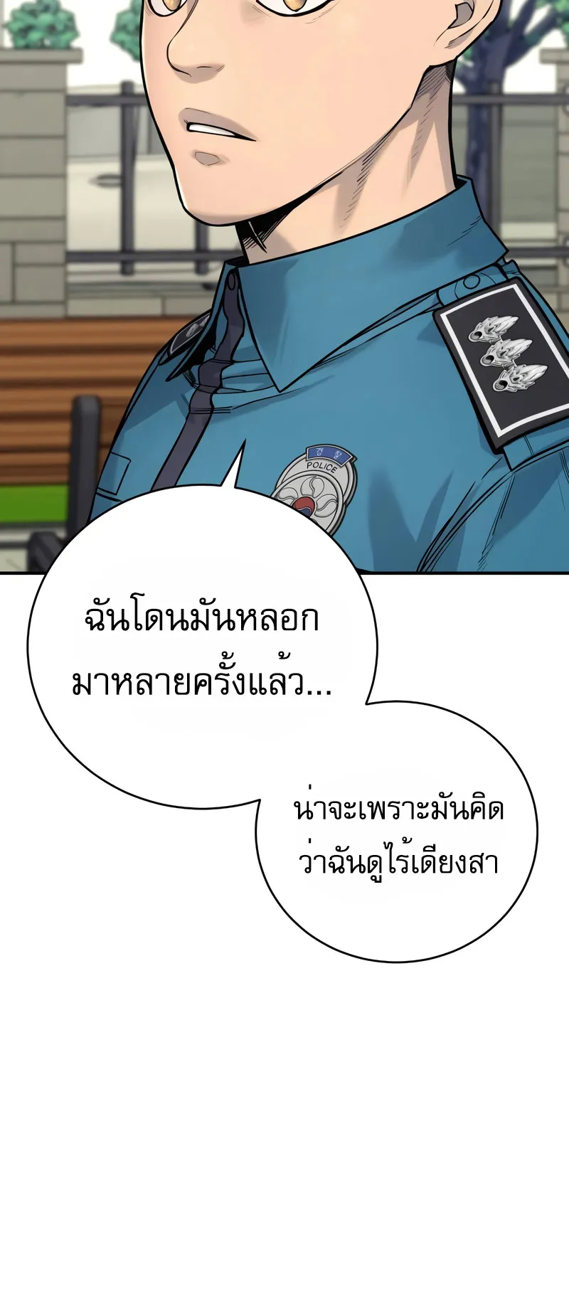 Return of the Bloodthirsty Police ตอนที่ 36 หน้า 22