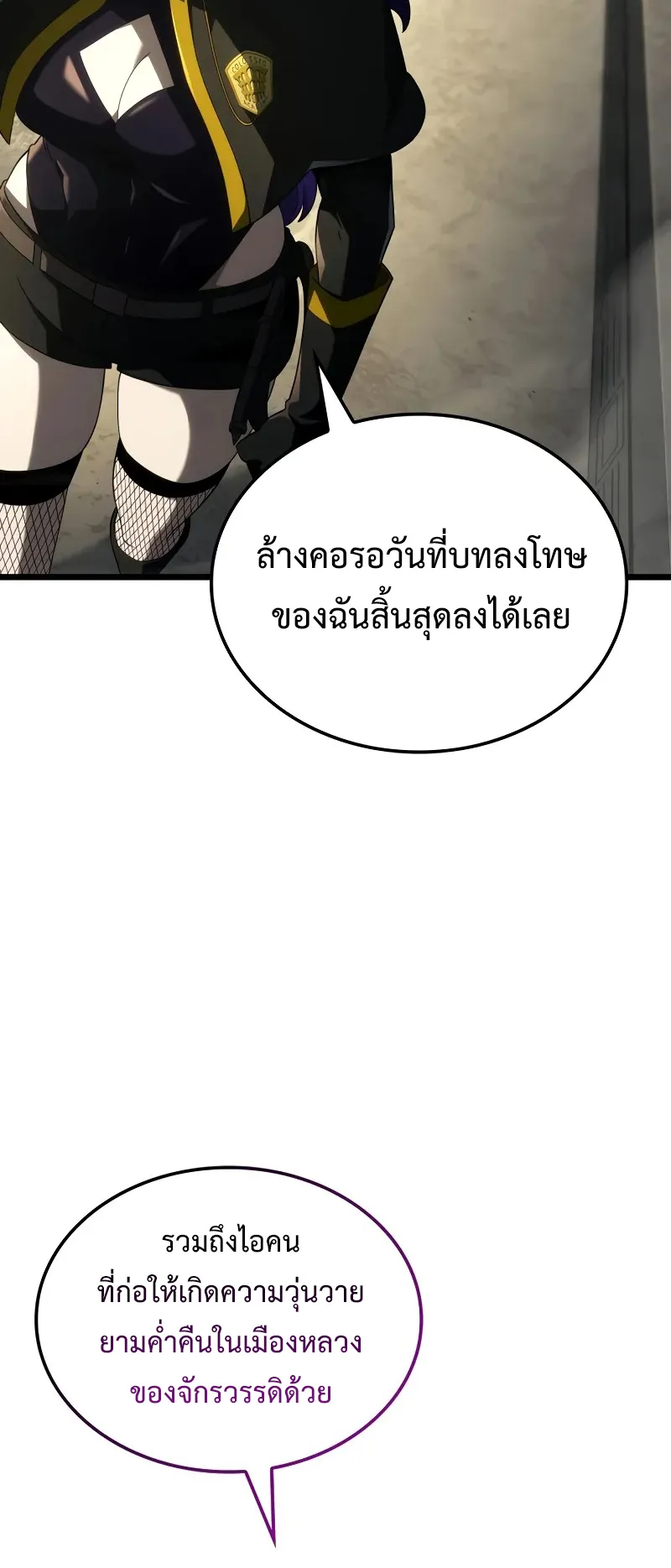 Revenge of the Iron-Blooded Sword Hound ตอนที่ 98 หน้า 32