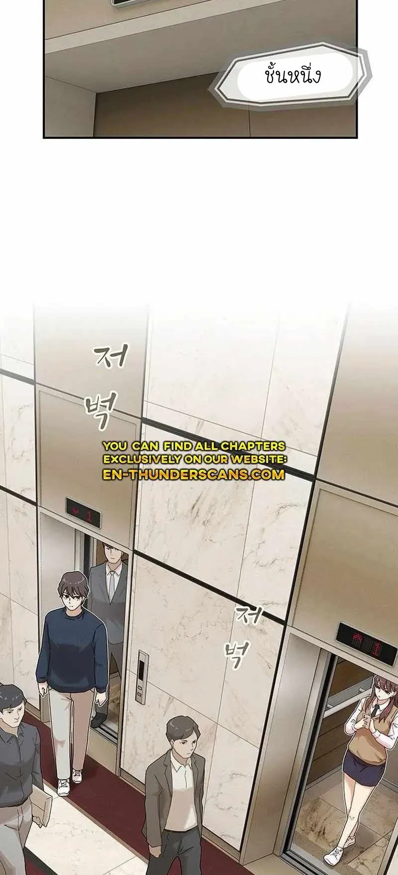 The Genius Who Sees Through the World ตอนที่ 6 หน้า 92