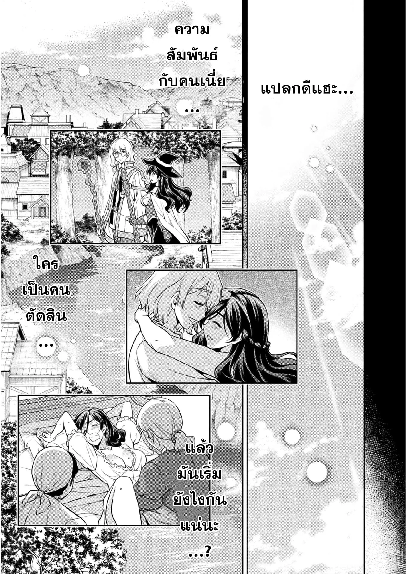 Drawing: Saikyou Mangaka wa Oekaki Skill de Isekai Musou Suru! ตอนที่ 1 หน้า 24