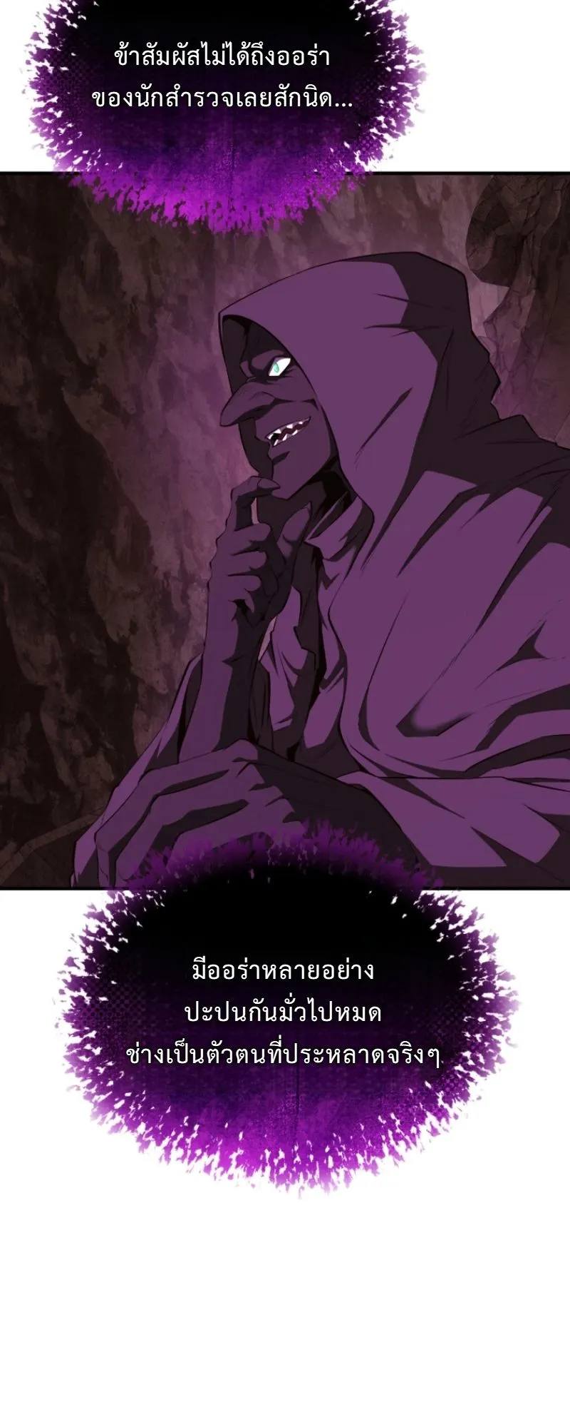 The Return of the Unrivaled Genius Ranker ตอนที่ 13 หน้า 63