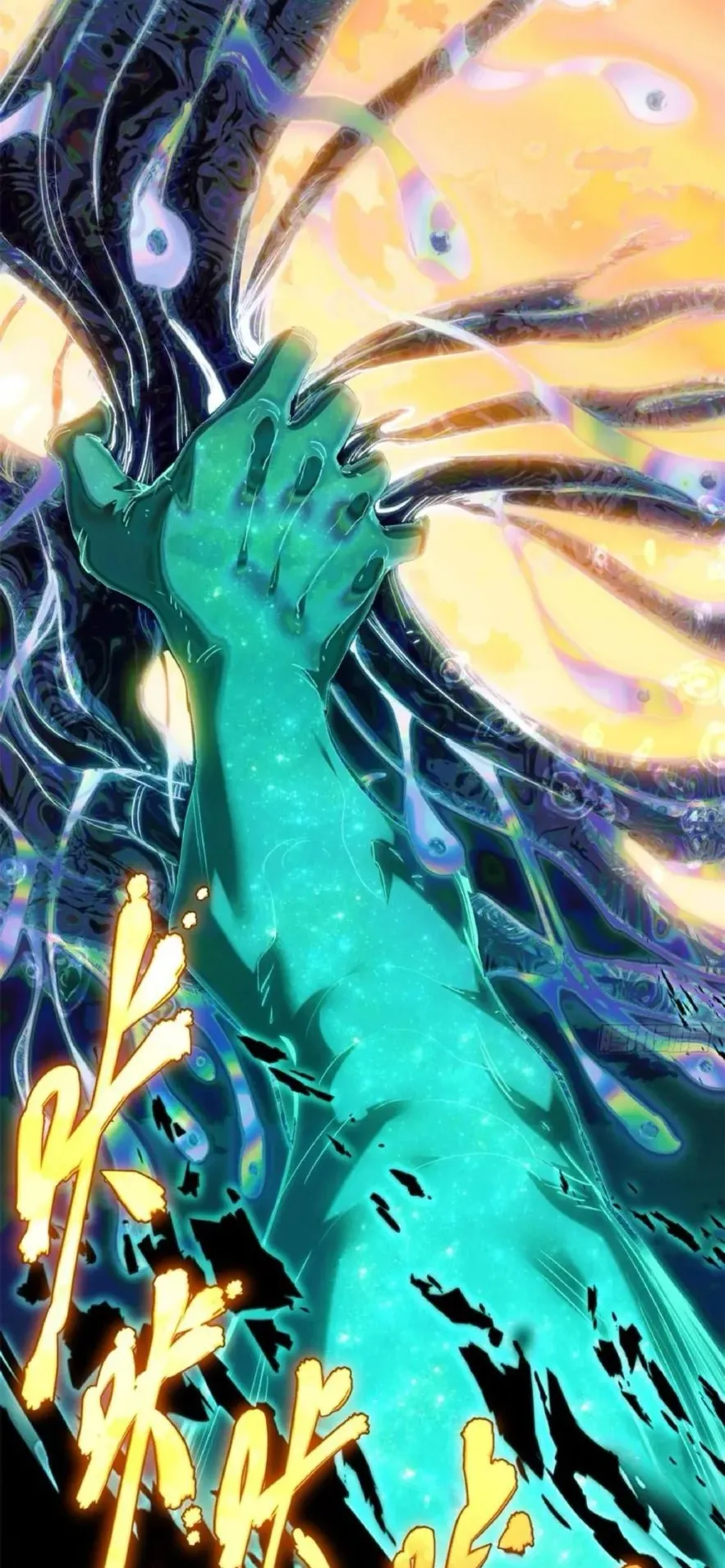 Dao of the Bizarre Immortal ตอนที่ 36 หน้า 22