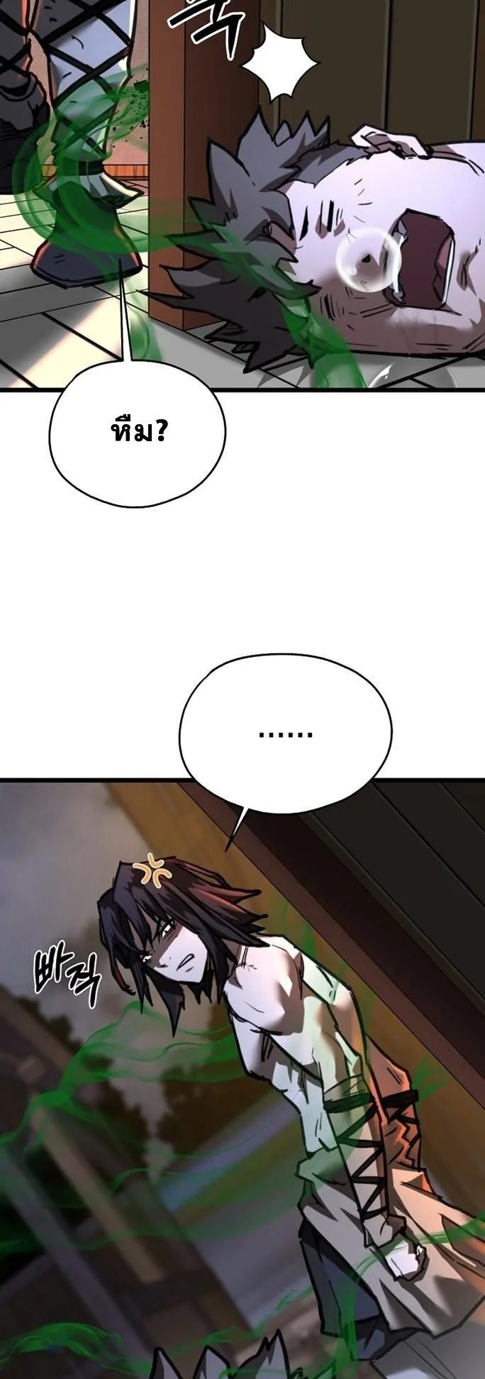 Unrivaled Spear Ghost ตอนที่ 17 หน้า 58