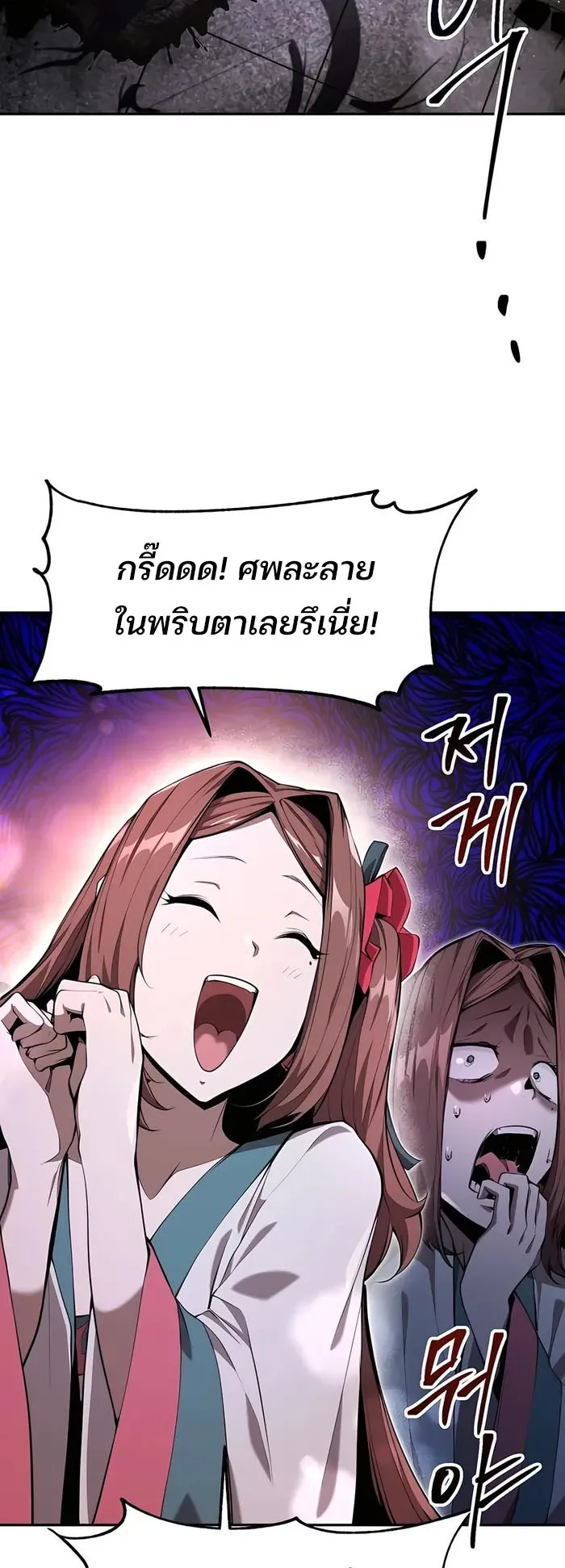 The Anxious Demon Cult Leader ตอนที่ 5 หน้า 57