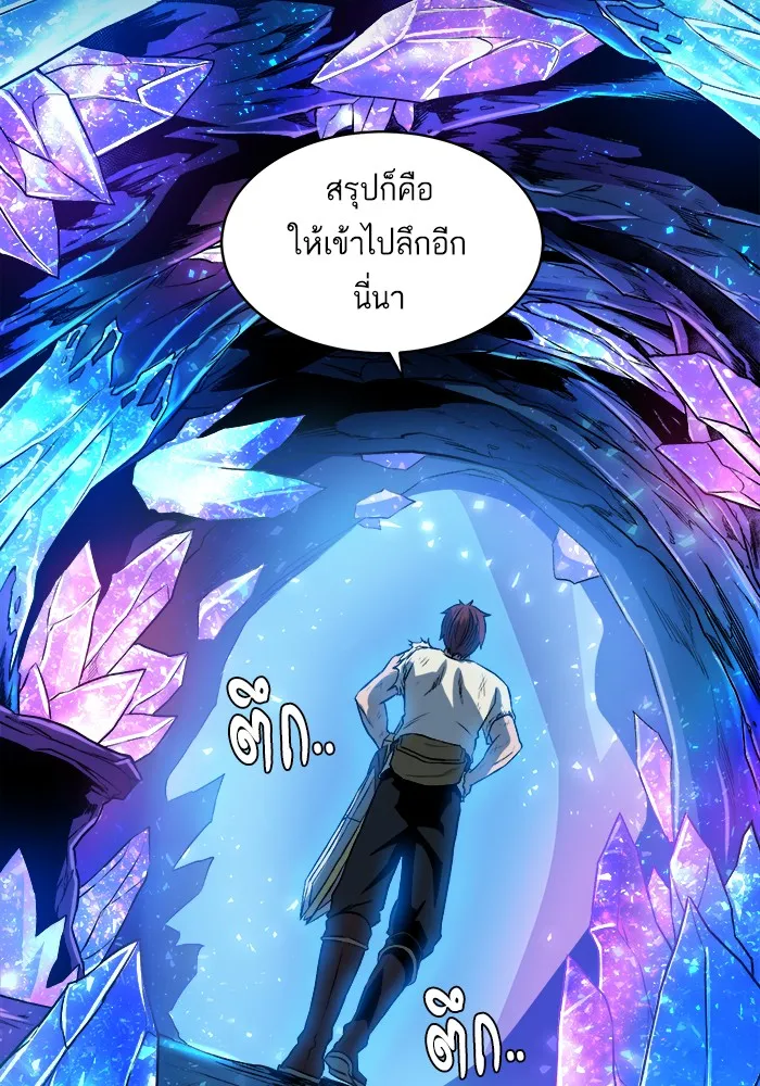Dungeons & Artifacts ตอนที่ 6 หน้า 70