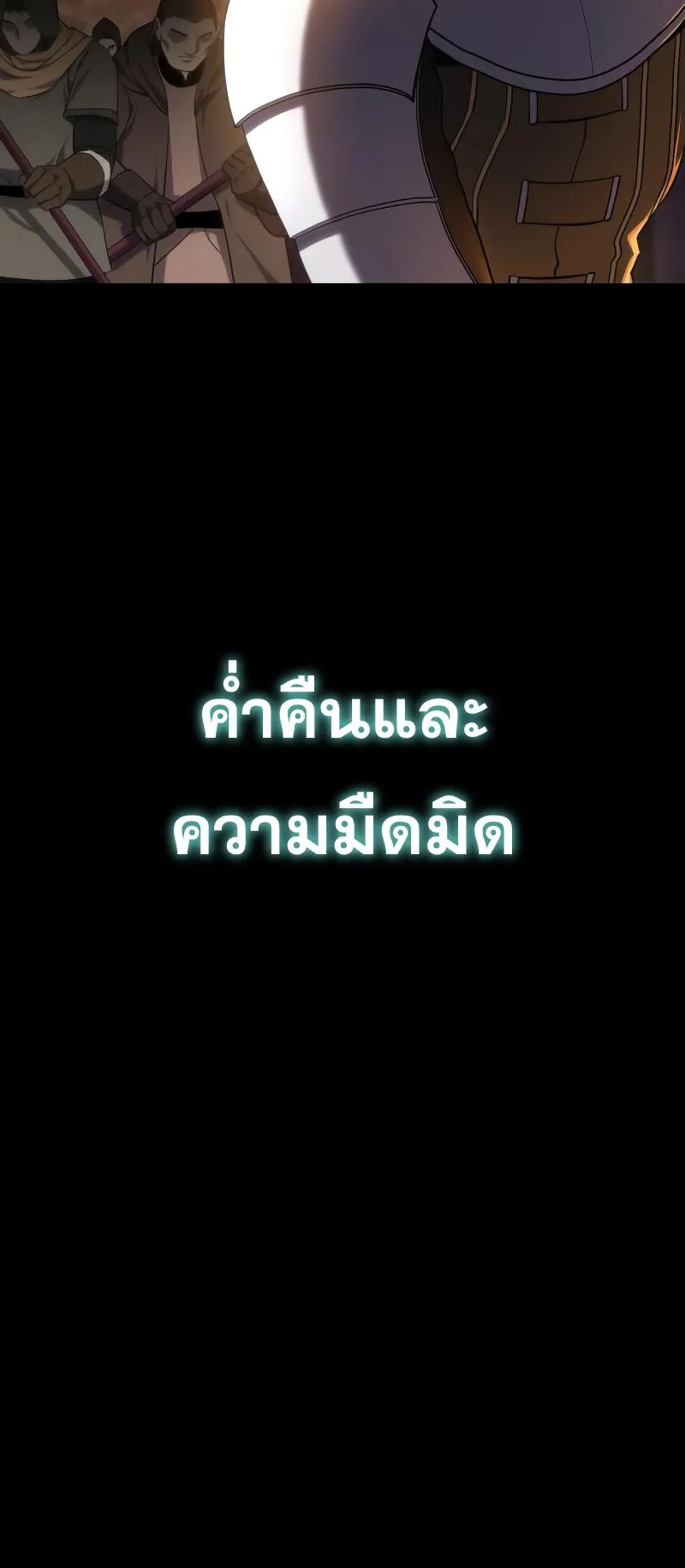 Star-Embracing Swordmaster ตอนที่ 9 หน้า 94