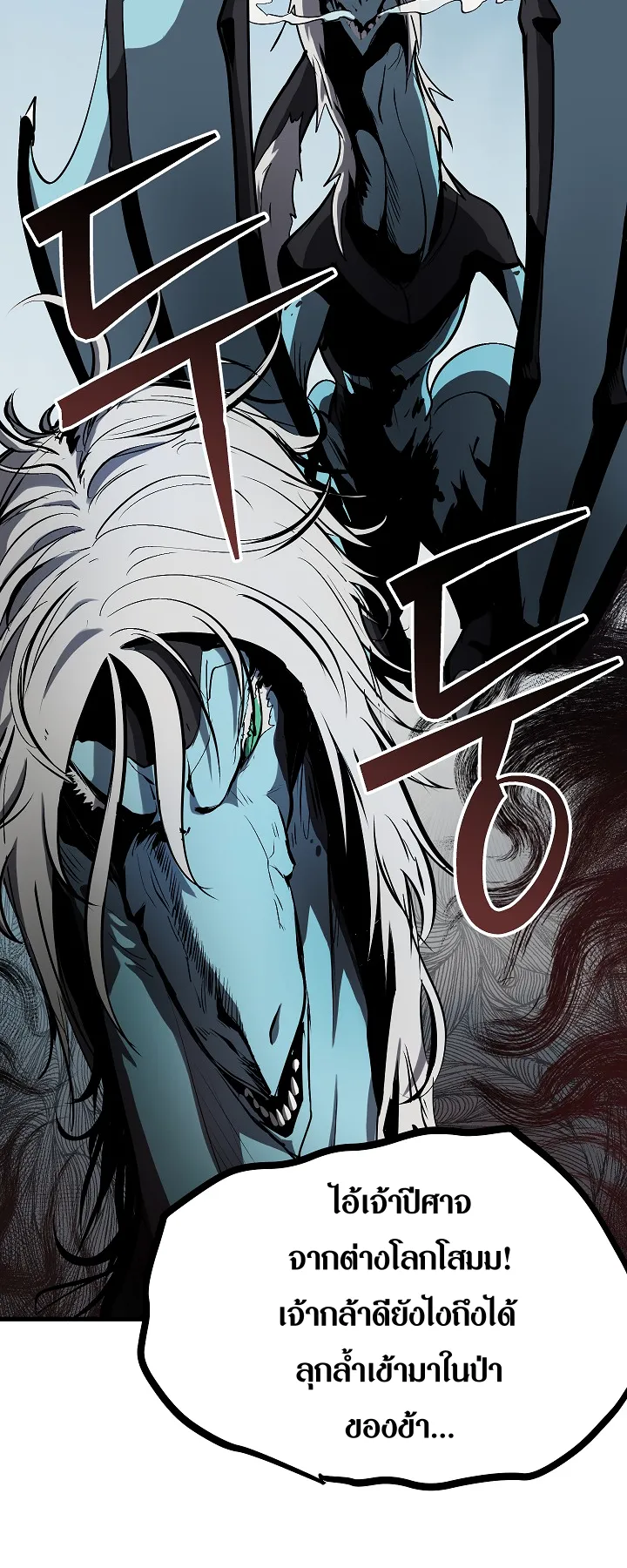 Survival Of Blade King ตอนที่ 4 หน้า 15