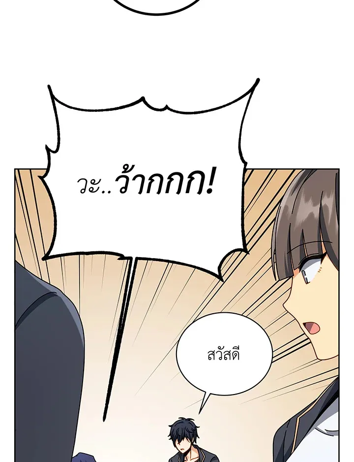 Necromancer Academy’s Genius Summoner Chapter 101 หน้า 6