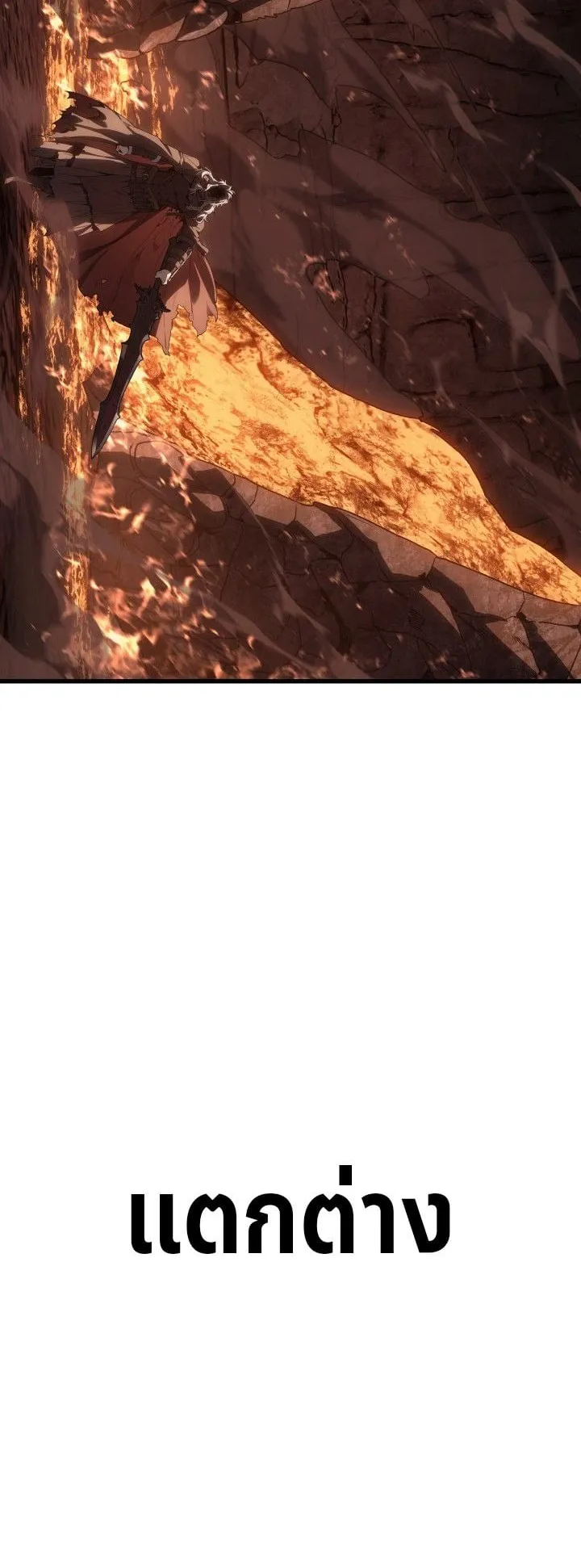 Sandmancer of the Scorched Desert จอมเวททรายแห่งทะเลทรายอันมอดไหม้ ตอนที่ 7 หน้า 14