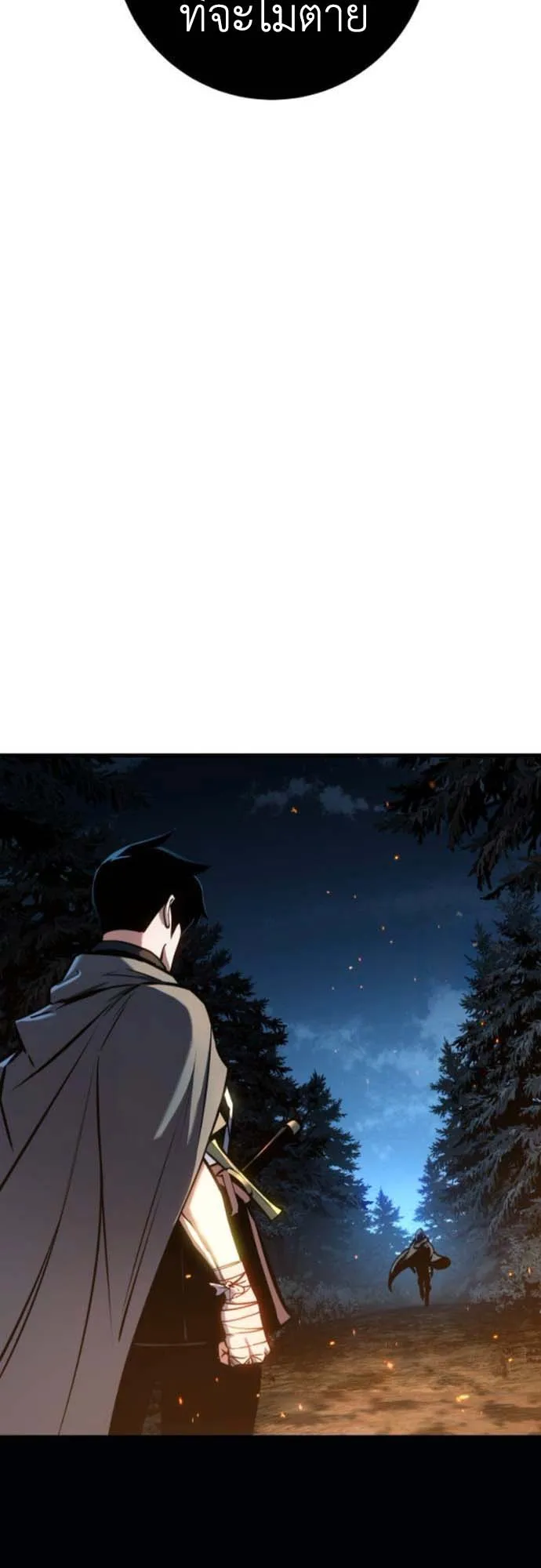 The Wandering Knight’s Survival Manual ตอนที่ 7 หน้า 100