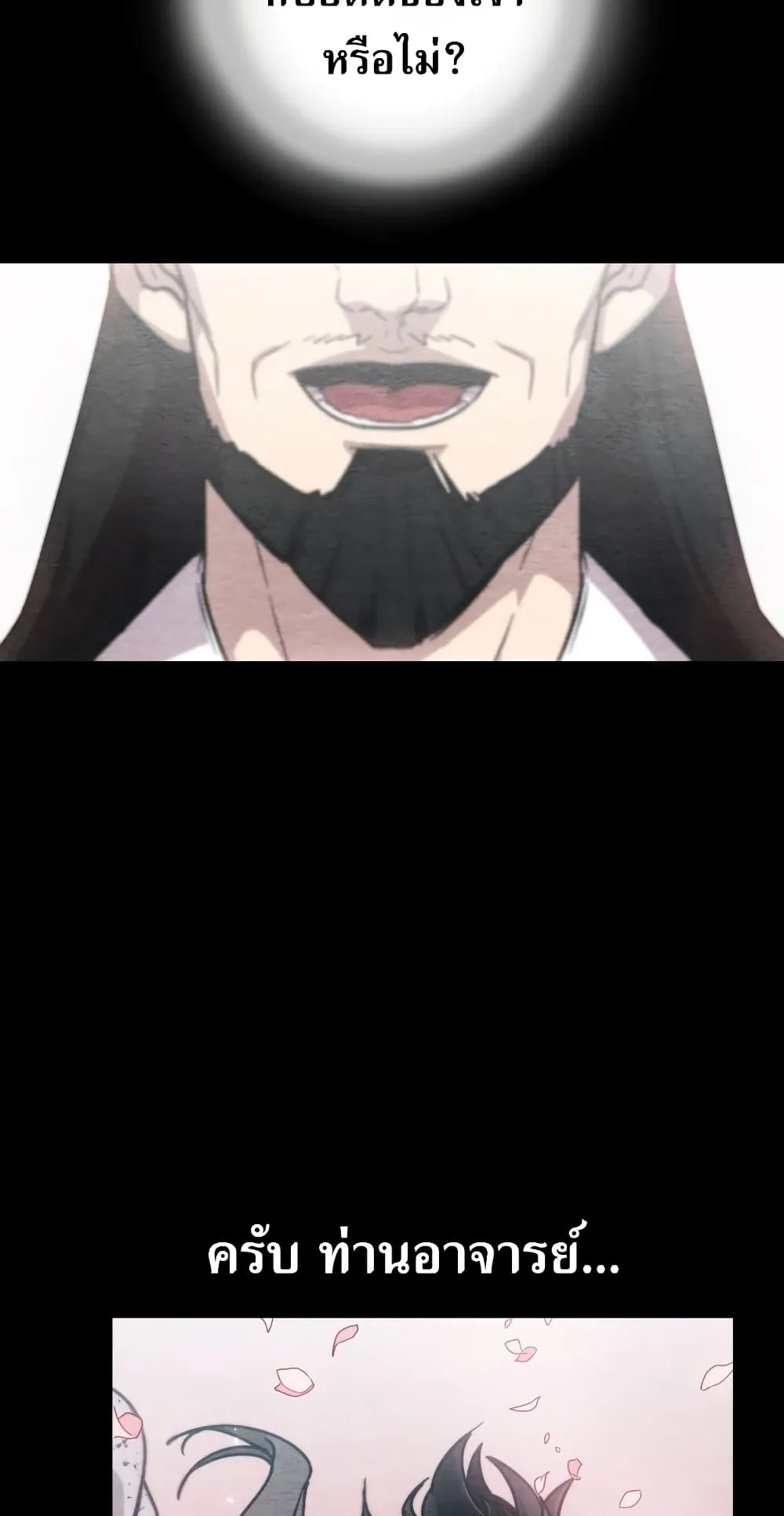 Return of the Flowery Mountain Sect ตอนที่ 1 หน้า 88