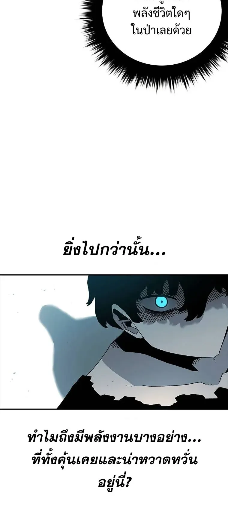 The House Without Time ตอนที่ 33 หน้า 23