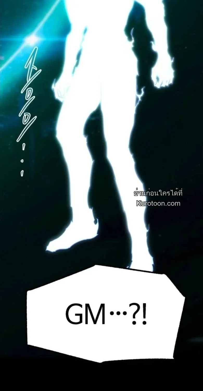 I Took Over The Academy With a Single Sashimi Knife ตอนที่ 51 หน้า 96