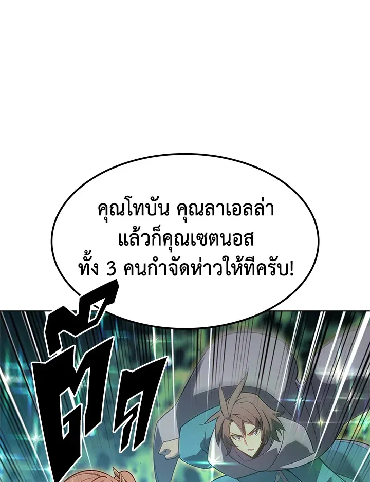 Overgeared ตอนที่ 136 หน้า 78
