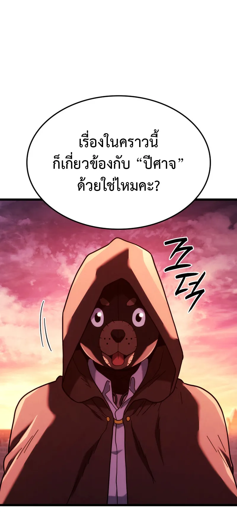 Revenge of the Iron-Blooded Sword Hound ตอนที่ 130 หน้า 56