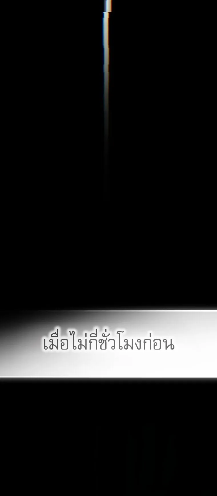 Got Dropped into a Ghost Story, Still Gotta Work ตอนที่ 2 หน้า 50