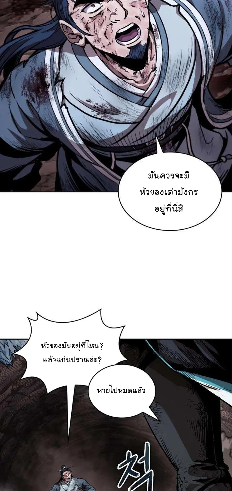 Nano Machine Chapter 264 หน้า 13