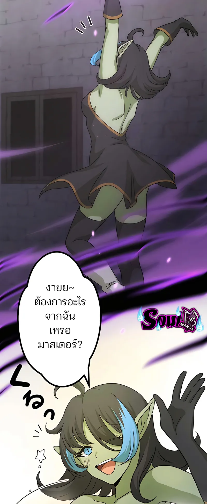 I Reincarnated as an SSS-Ranked Goblin ตอนที่ 3 หน้า 65