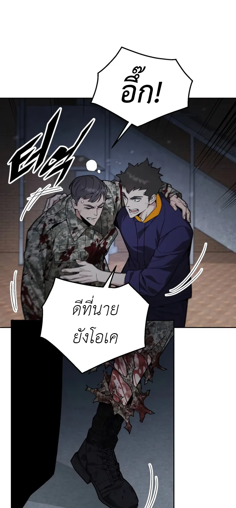 Apocalyptic Chef Awakening ตอนที่ 6 หน้า 71