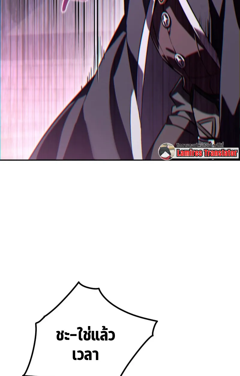 Raising Villains the Right Way ตอนที่ 1 หน้า 169